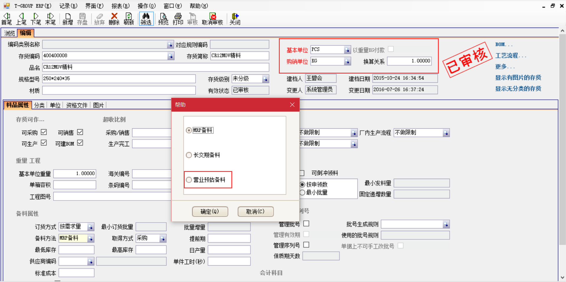 乐动注册_乐动(中国)
逐步改变了传统会计理念
